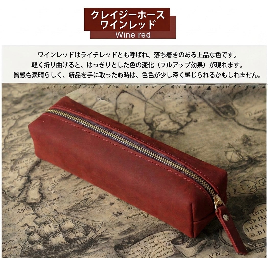 本革ペンケース クレイジーホースレザー ワインレッド | 牛革製筆箱